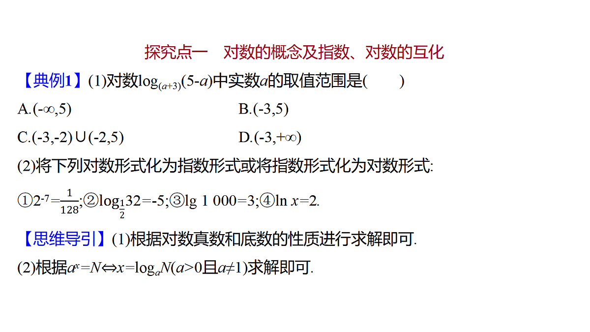 18553618第8页