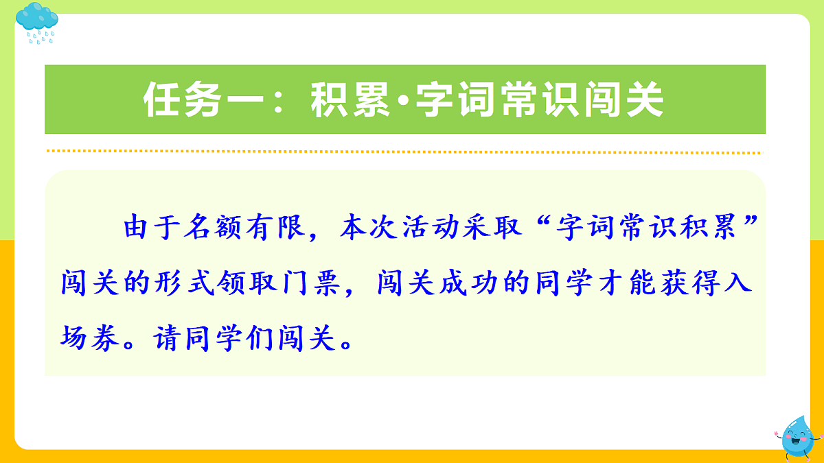 3 雨的四季：聆听四季雨声  感悟生命真谛（AI赋能 ·教学课件）语文统编版2024七年级上册第5页