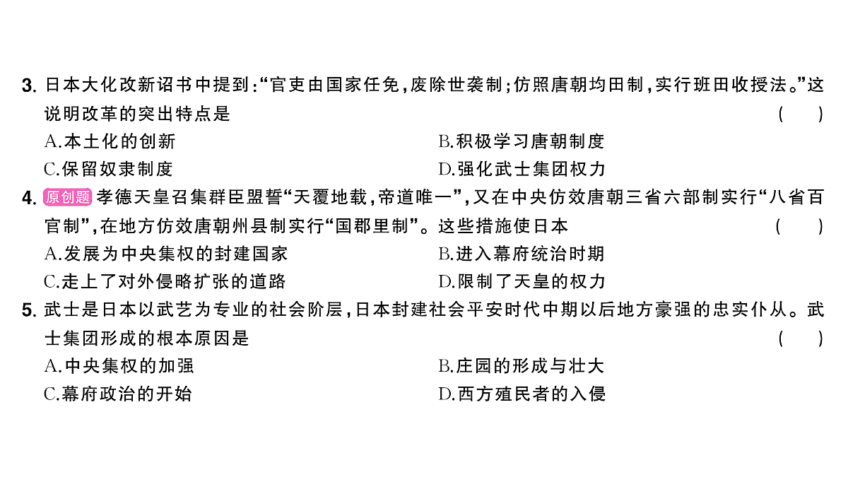 18554825第5页