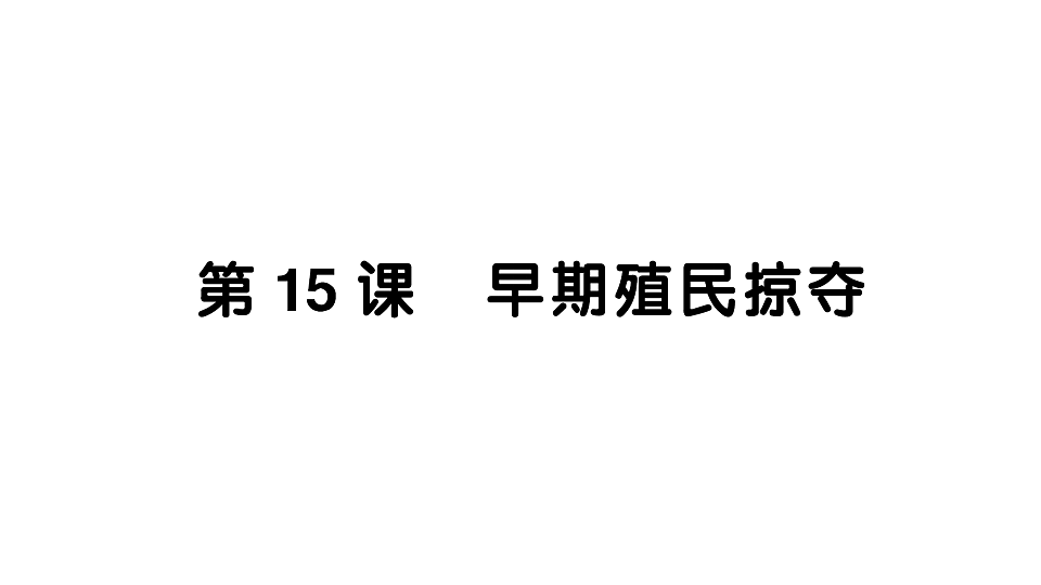18554830第1页