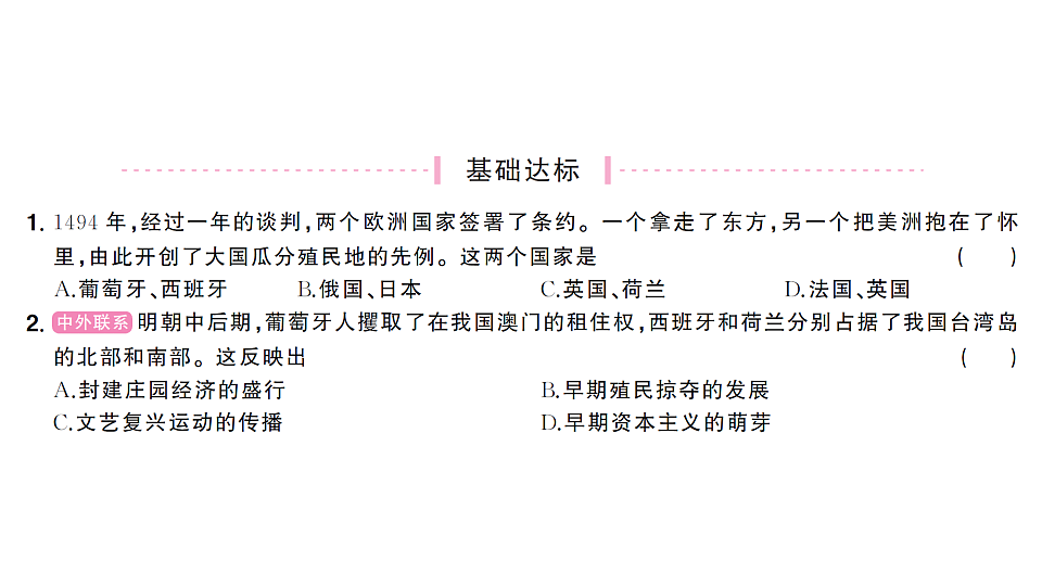 18554830第4页
