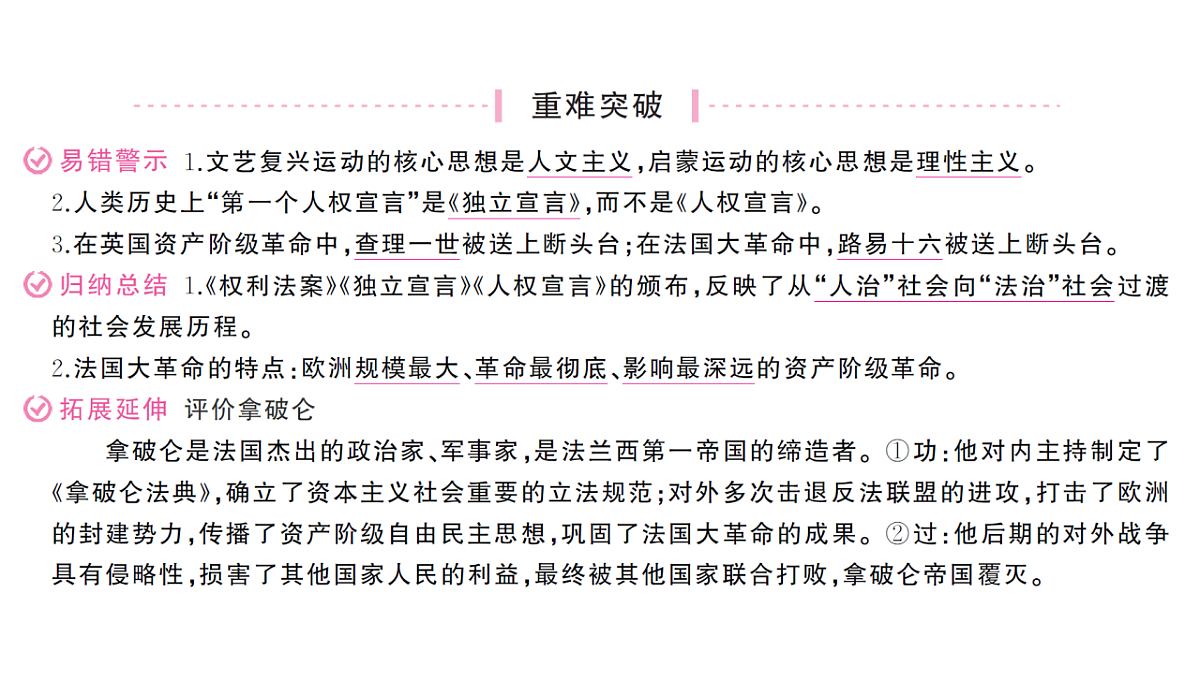 18554833第3页
