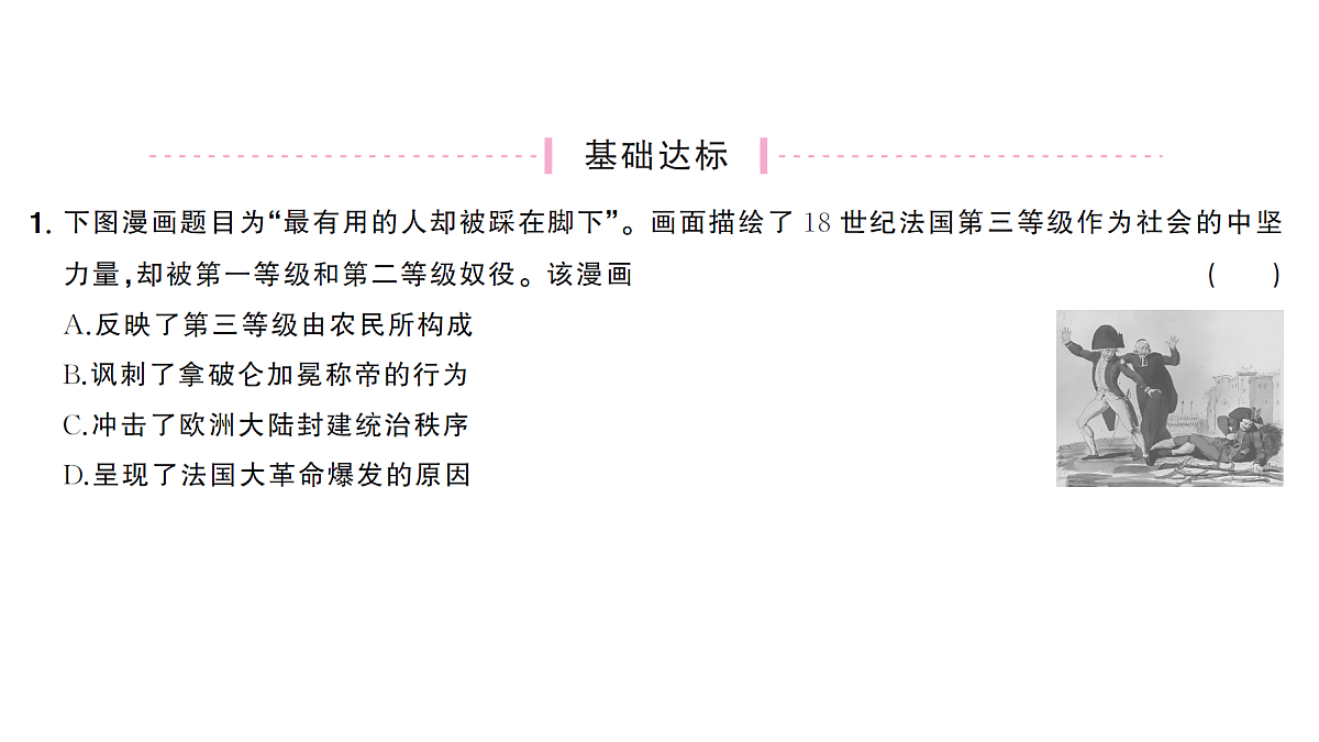 18554833第4页