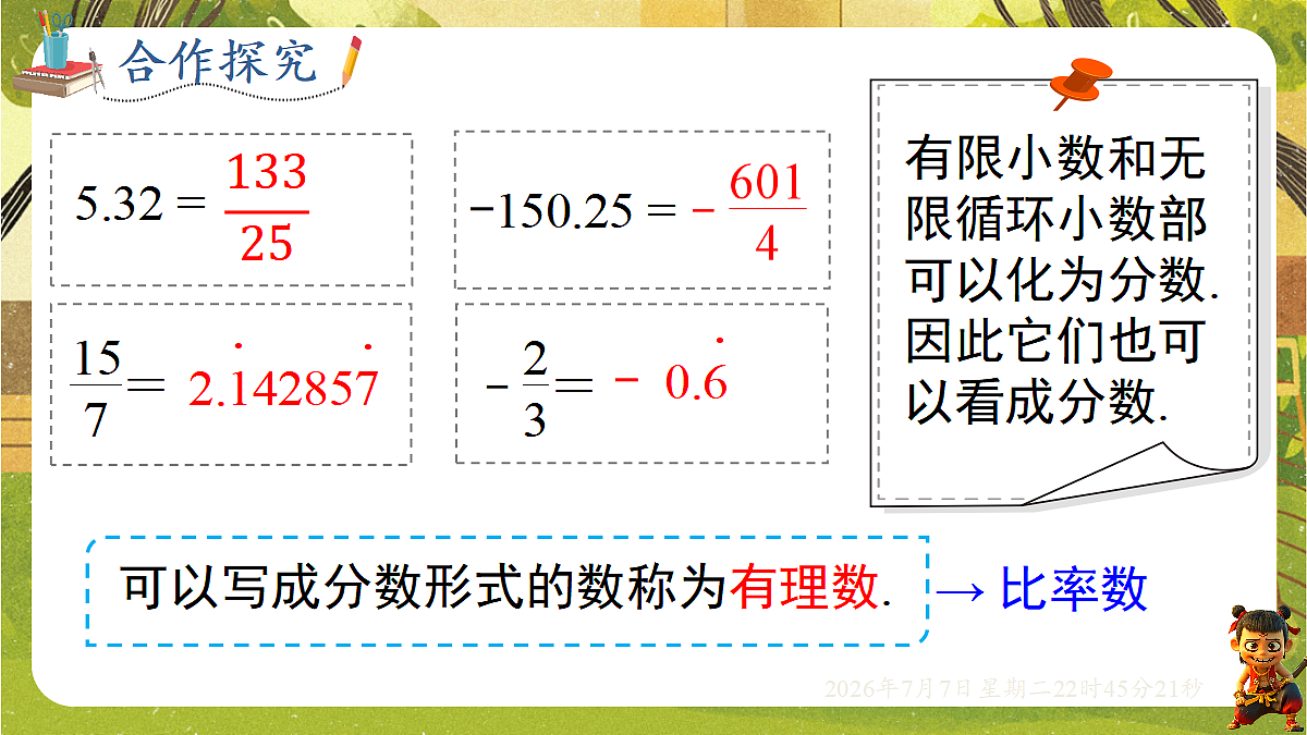 18554901第4页