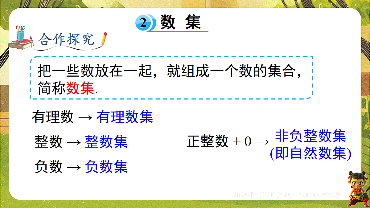 18554901第7页