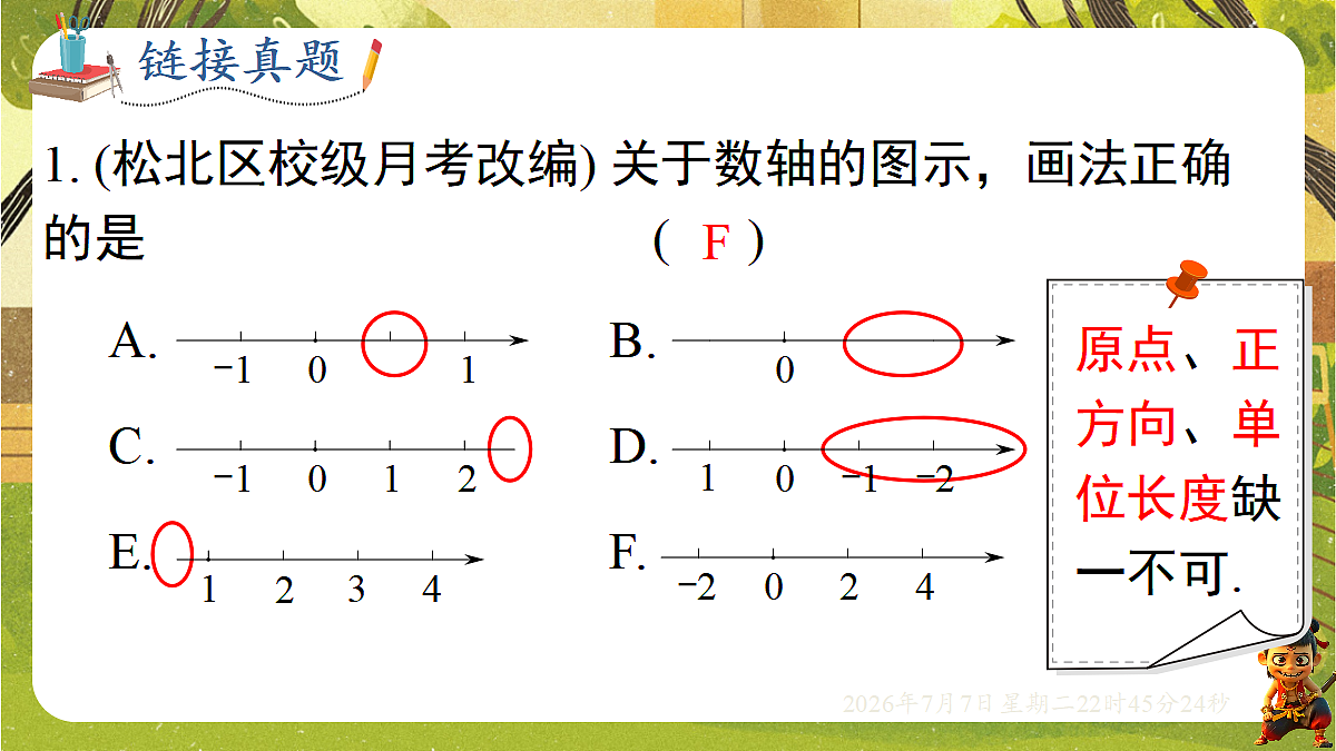 18554902第8页