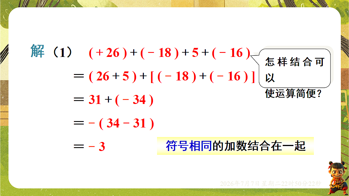 18554908第8页