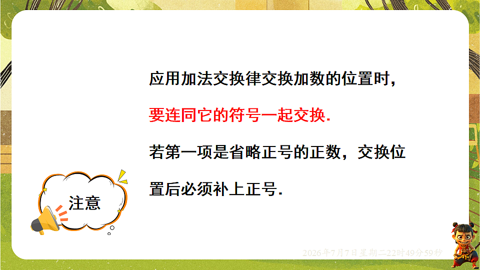 18554911第6页