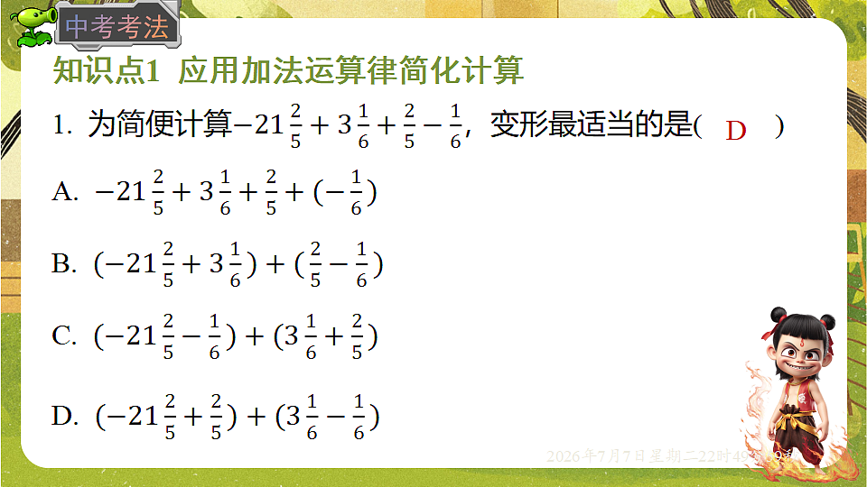 18554911第7页