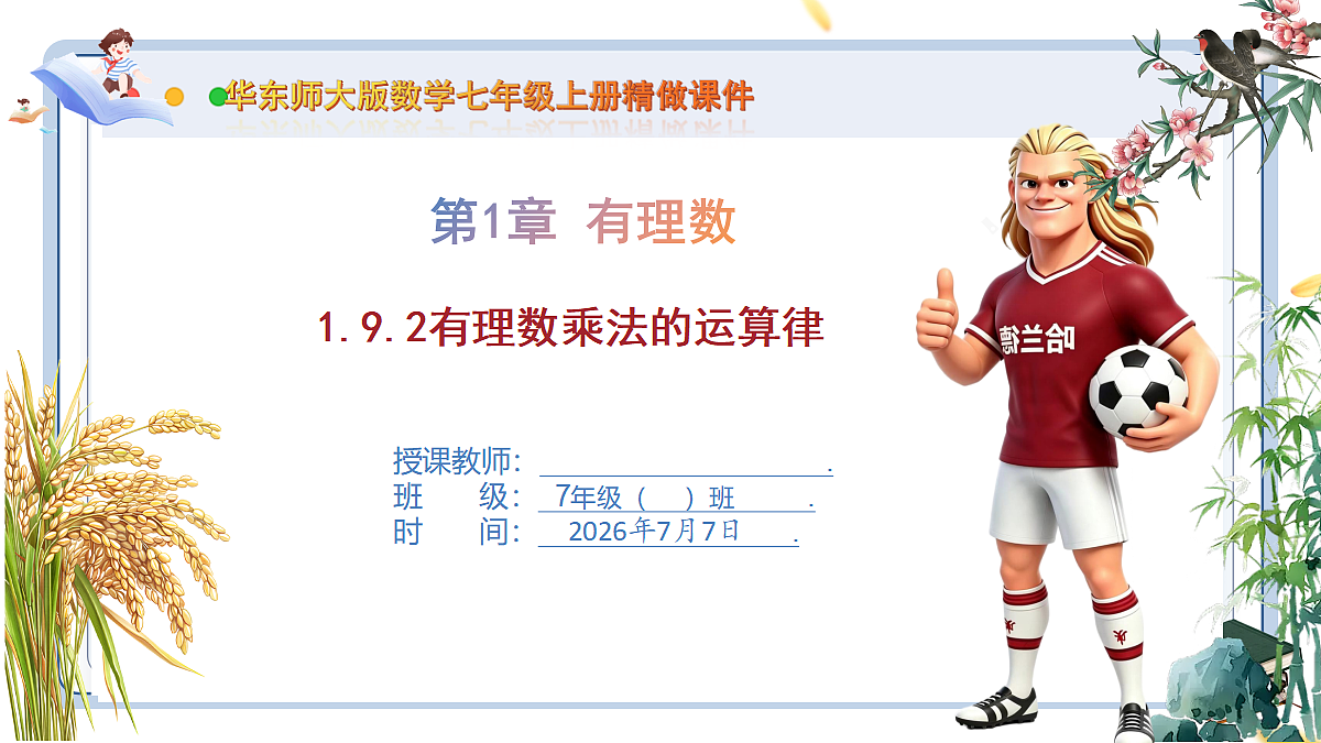 18554913第1页