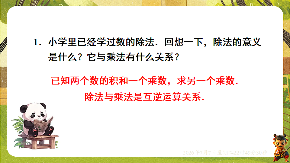 18554914第2页