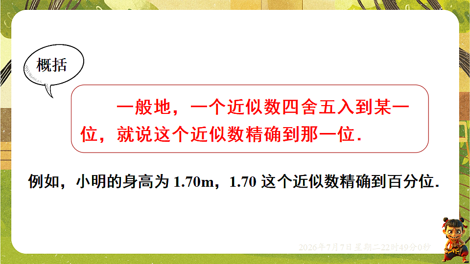 18554917第7页
