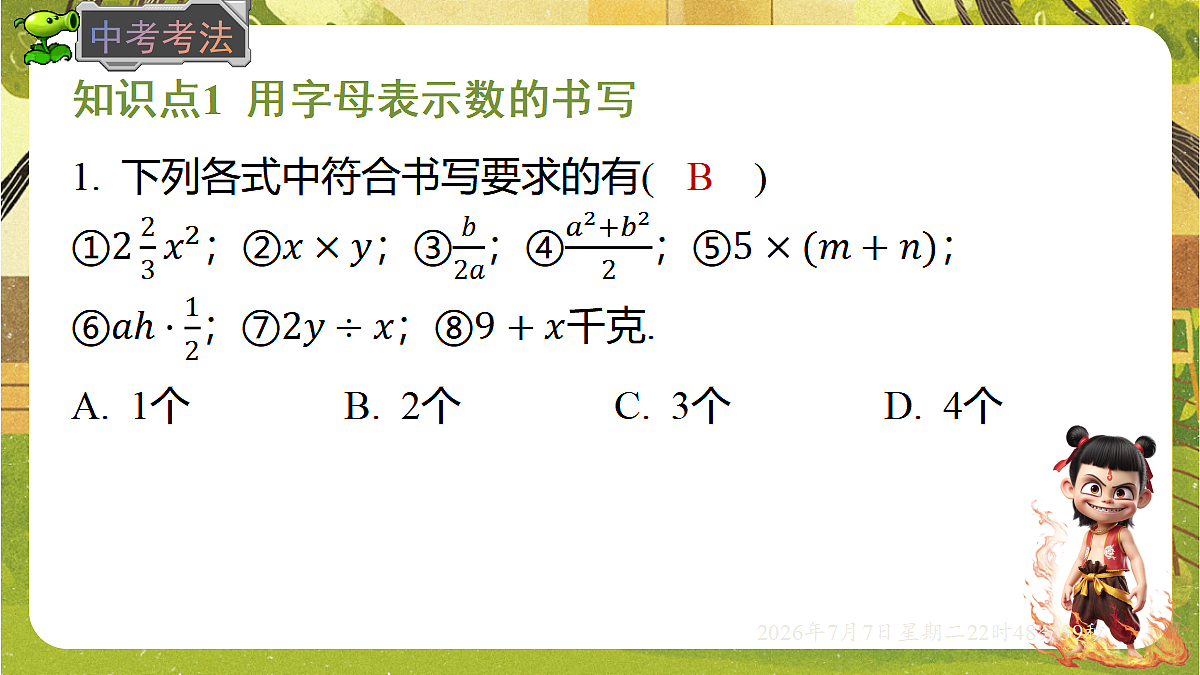 18554919第8页