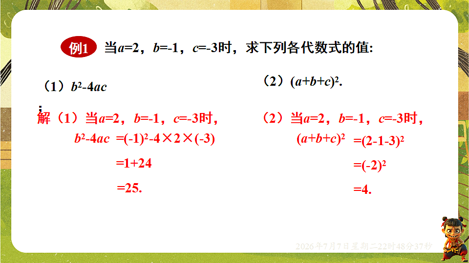 18554922第7页