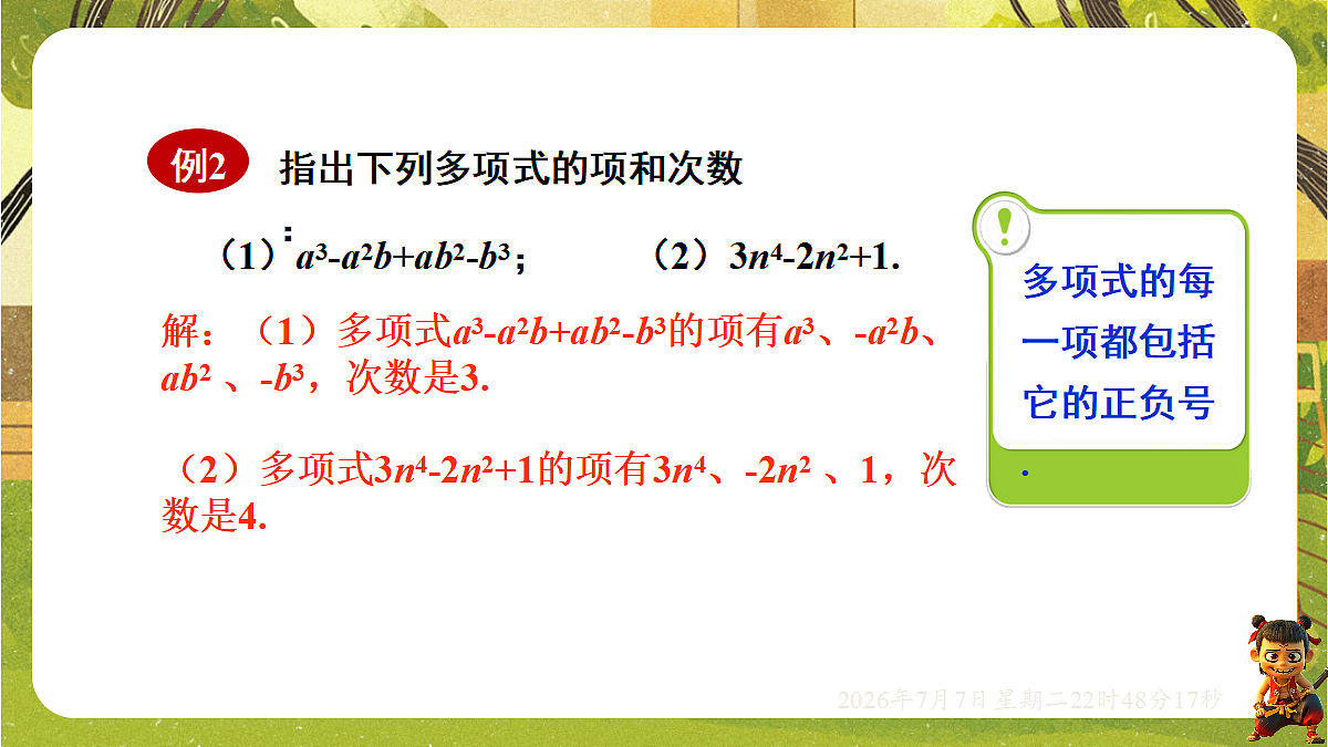 18554924第8页
