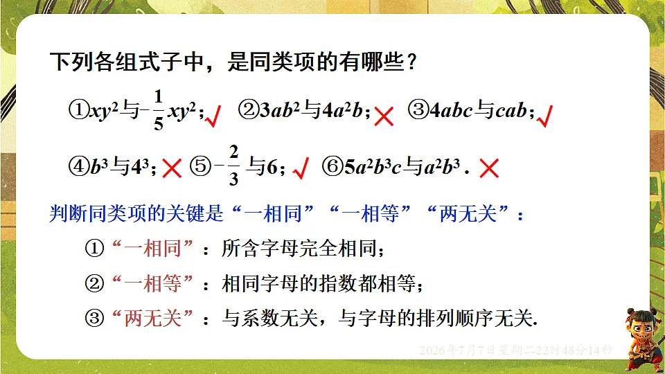 18554925第5页