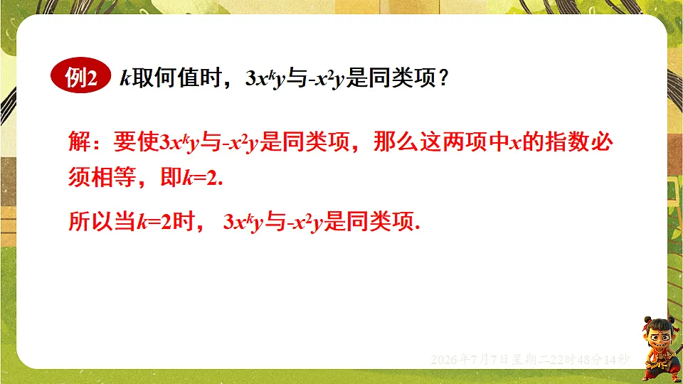 18554925第7页