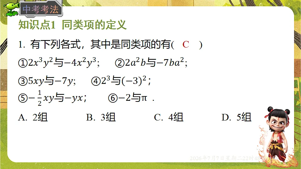 18554925第8页