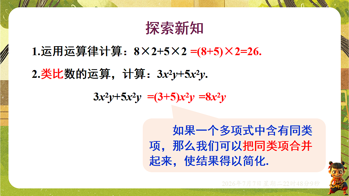 18554926第5页