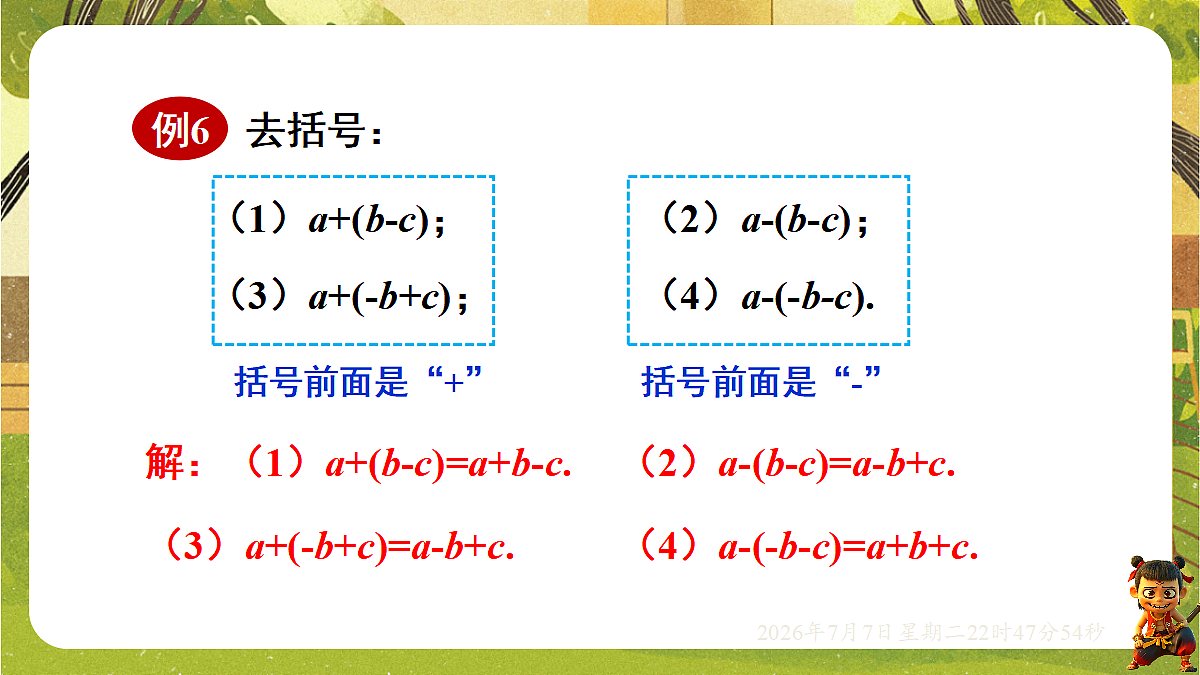 18554927第7页
