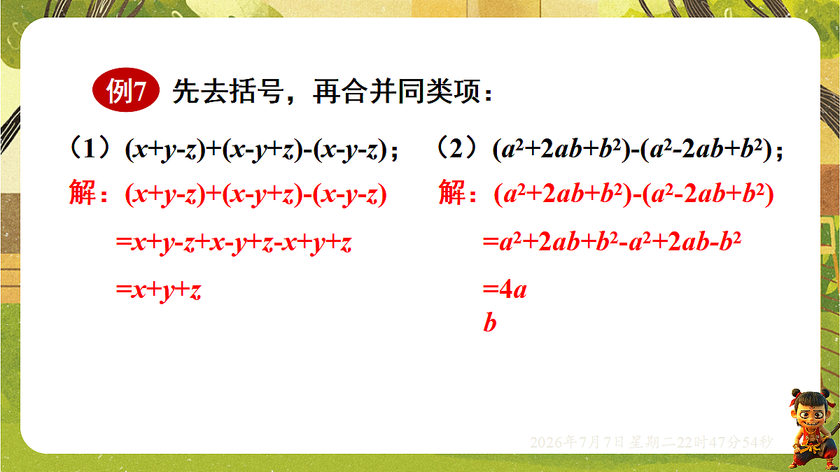18554927第8页