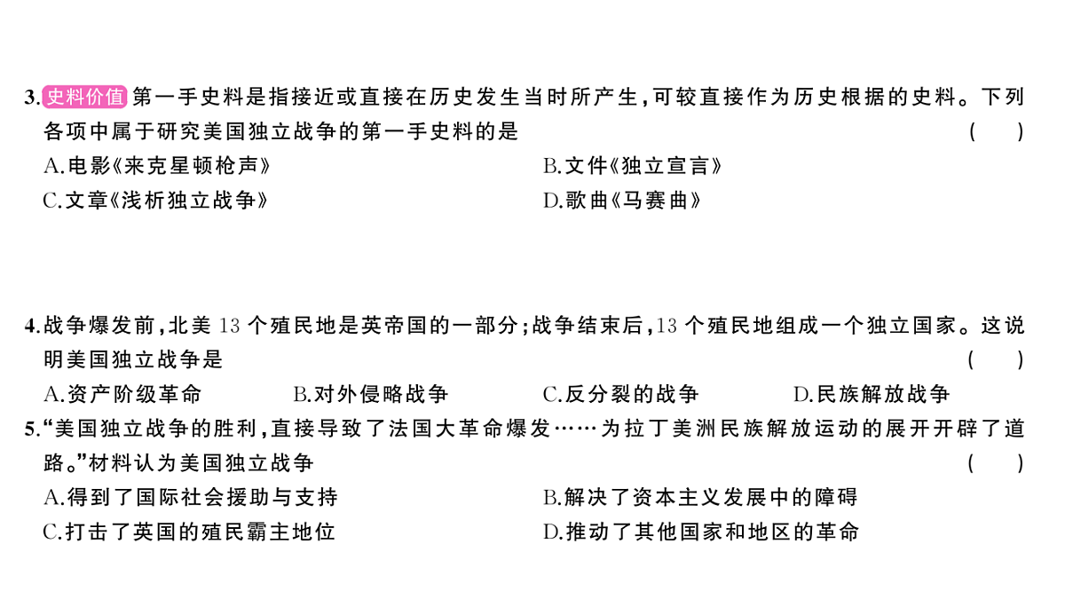 18555559第3页