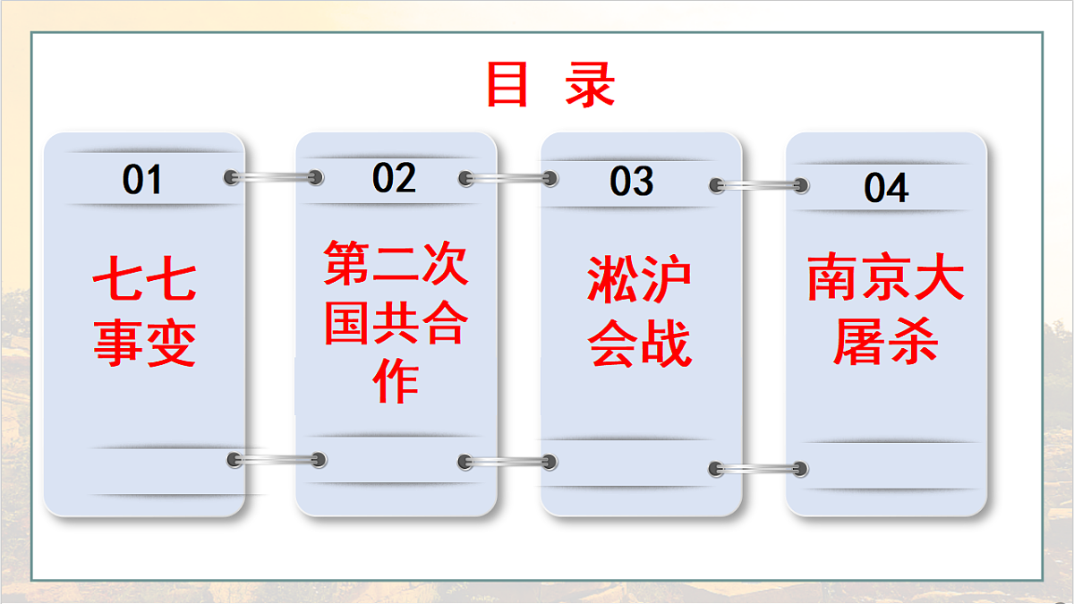 18556427第3页