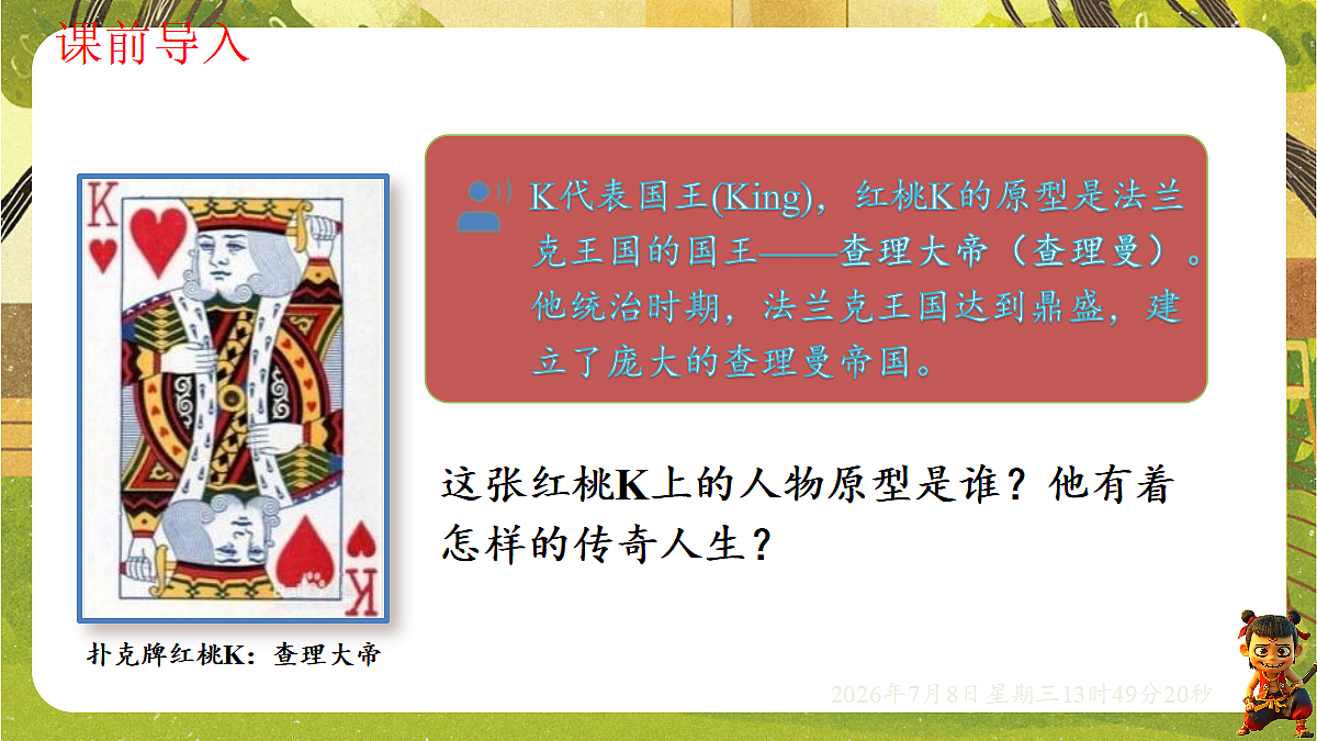 18556435第2页
