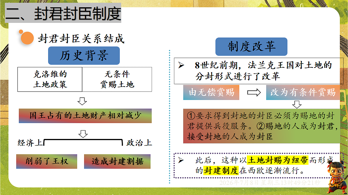 18556435第7页