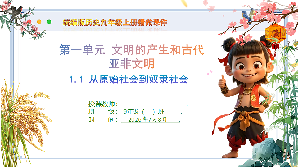 18556446第1页