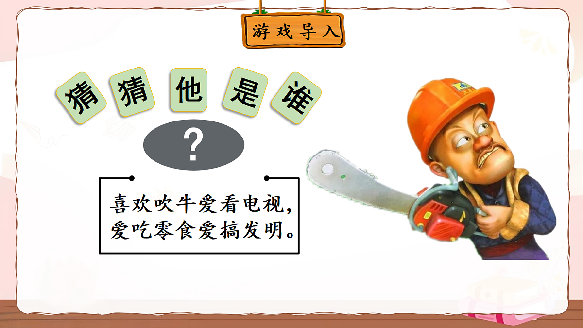 18556721第1页