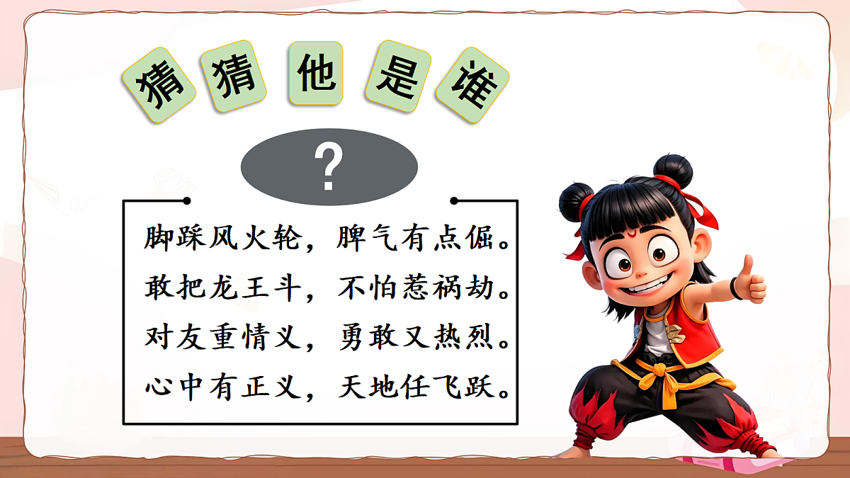 18556721第2页