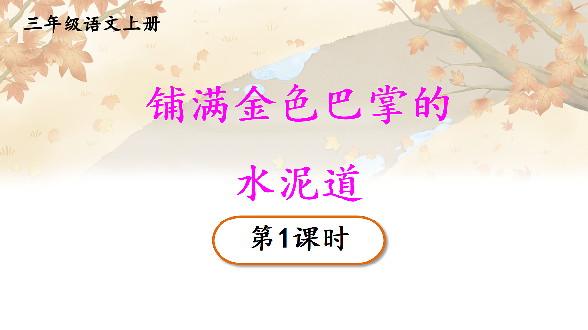 18556745第1页