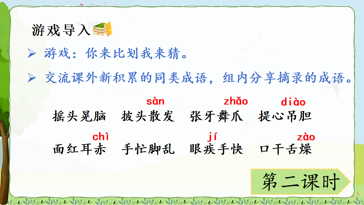 18556766第2页