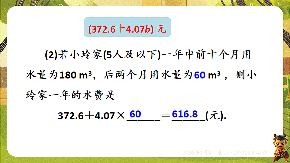 18556887第5页