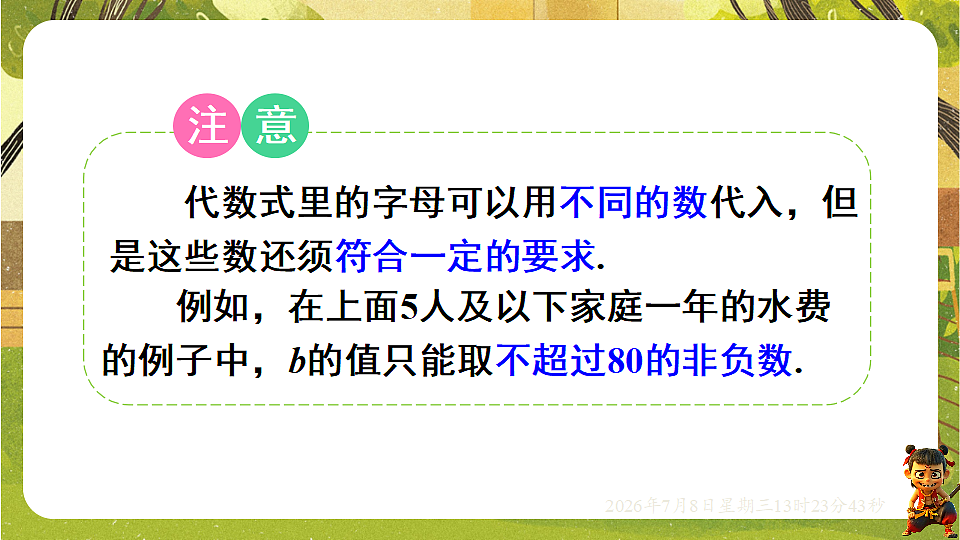 18556887第8页