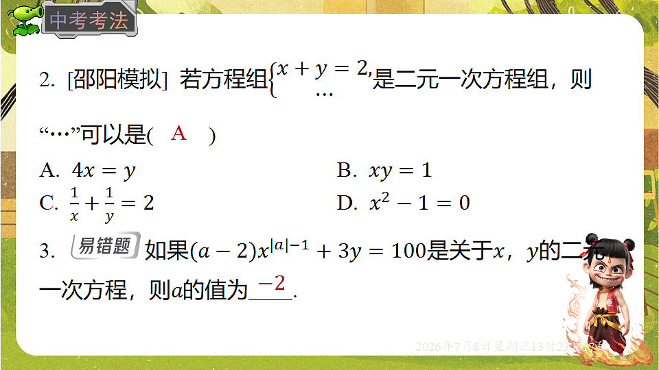 18556890第6页
