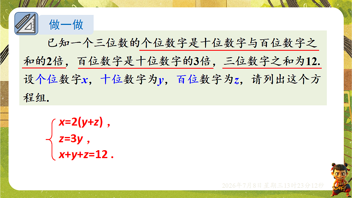 18556891第2页