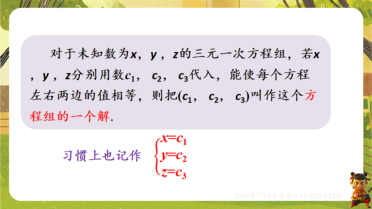 18556891第3页
