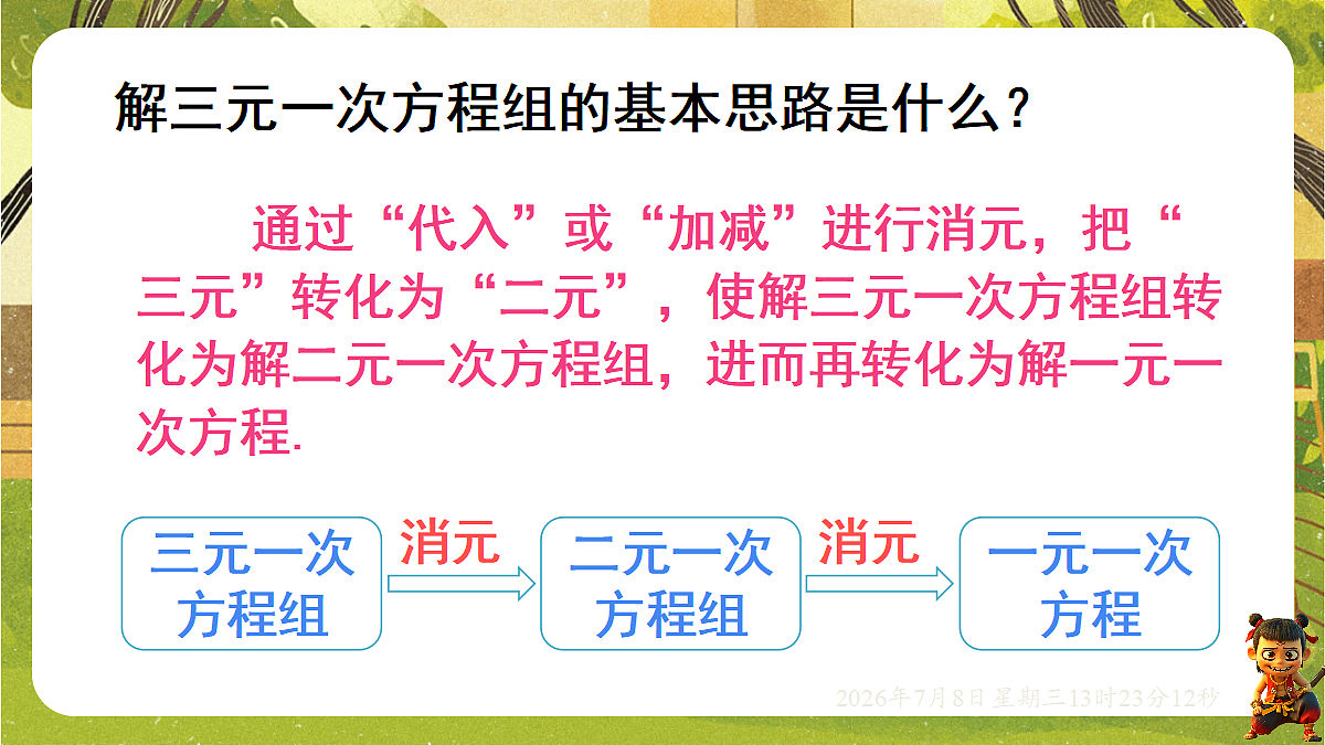 18556891第7页