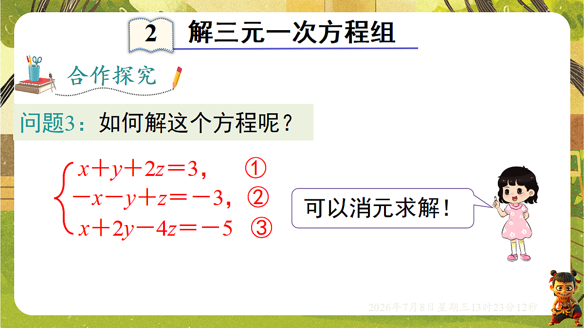 18556891第8页