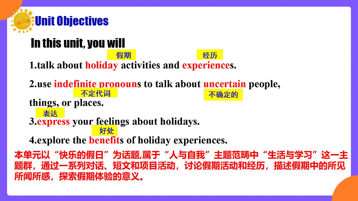 Unit 1 Happy Holiday SectionA (1a-1d )第3页