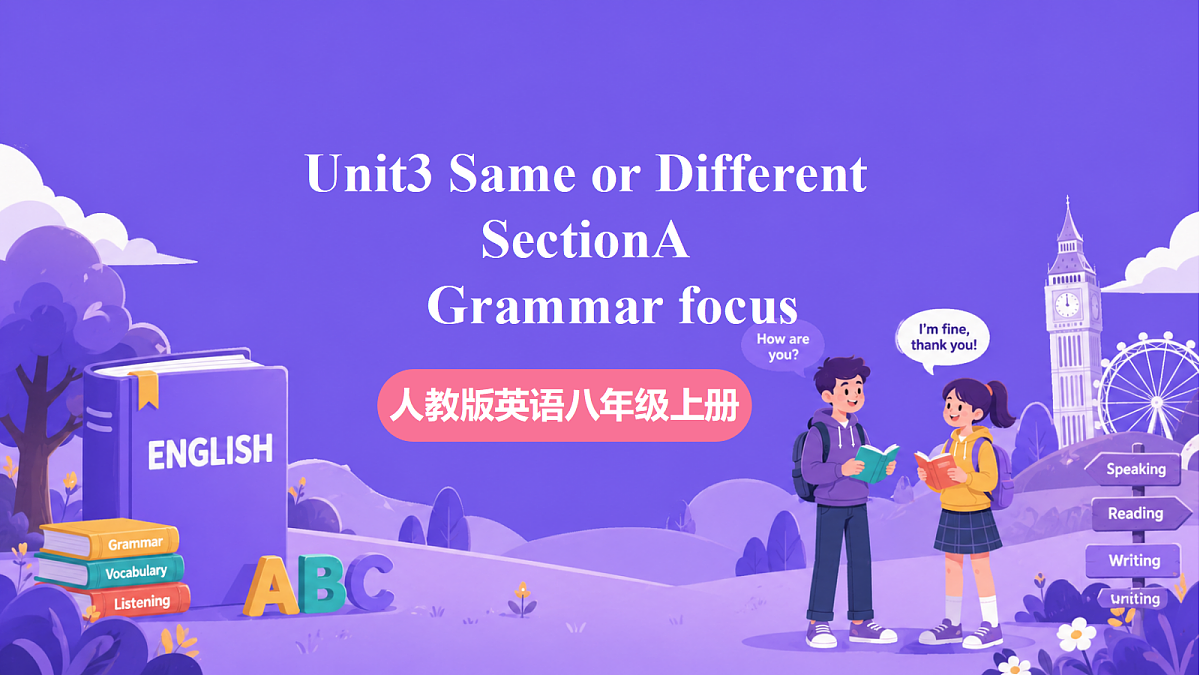 Unit3 Same or Different  SectionA  Grammar focus第1页