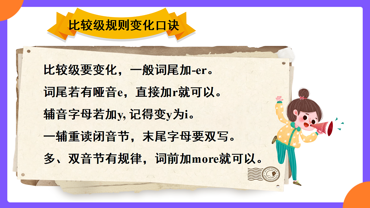 Unit3 Same or Different  SectionA  Grammar focus第6页
