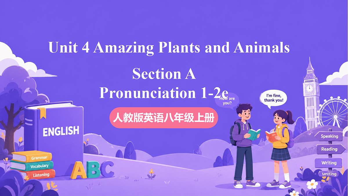 Unit 4 Amazing Plants and Animals  SectionA Pronunciation 1-2d第1页