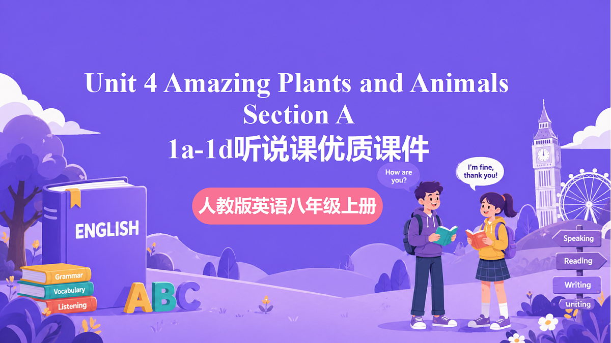 Unit 4 Amazing Plants and Animals   SectionA (1a-1d)第1页
