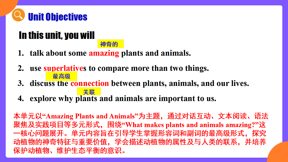 Unit 4 Amazing Plants and Animals   SectionA (1a-1d)第3页