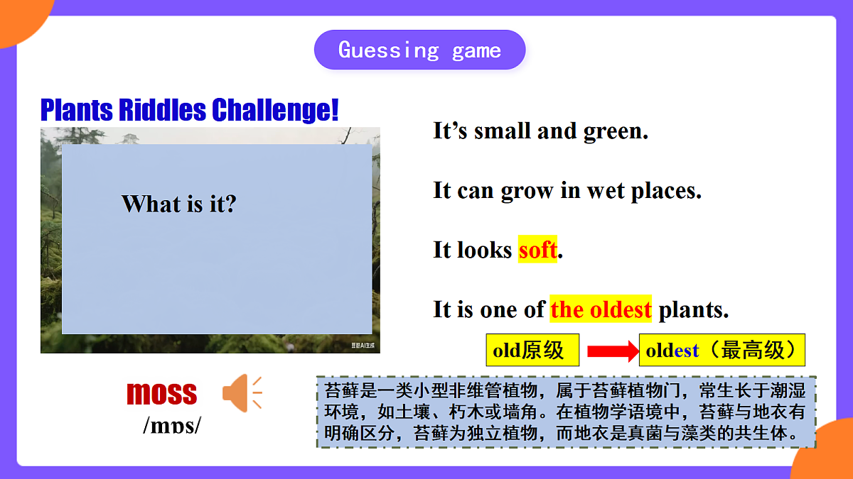 Unit 4 Amazing Plants and Animals   SectionA (1a-1d)第6页