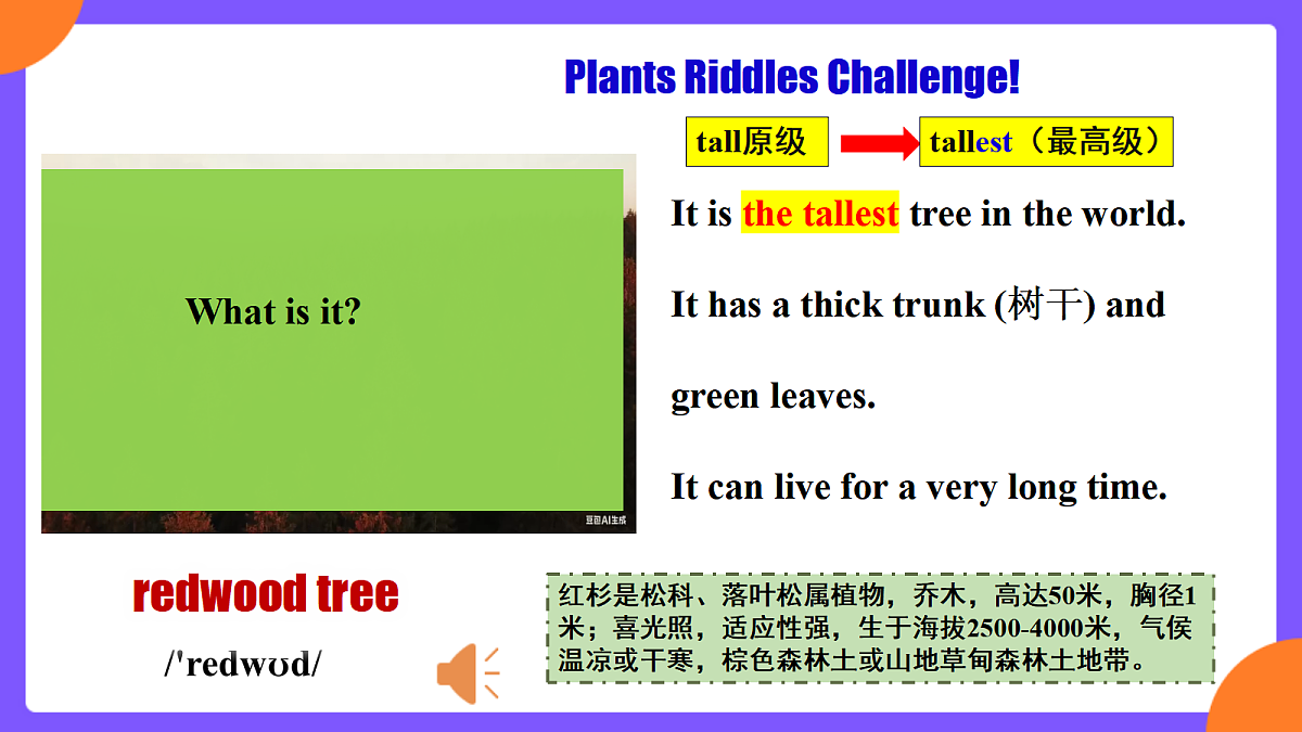 Unit 4 Amazing Plants and Animals   SectionA (1a-1d)第7页