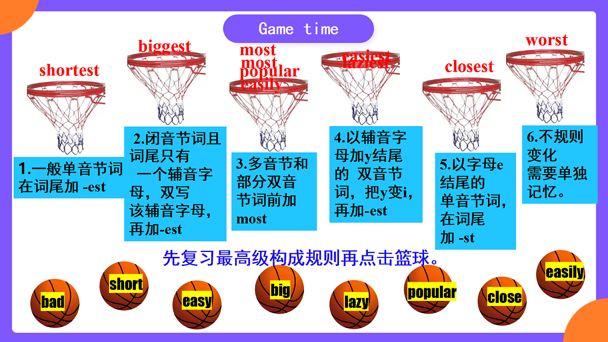 Unit 4 Amazing Plants and Animals  SectionA  Grammar focus第4页